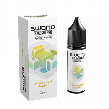 Ароматизатор SWONQ Classic Х Коробка CLUSTER "Ананасовый сорбет" 15мл (на 30мл)